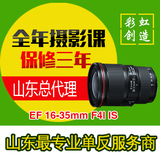最新16年 佳能 EF 16-35mm f/4L IS USM 广角 防抖 16-35 F4 镜头