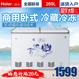 Haier/海尔 FCD-269SHT 269升商用卧式冷藏冷冻双温冰柜