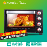 Midea/美的 T3-L323B独立控温电烤箱家用多功能电烤箱烘焙特价