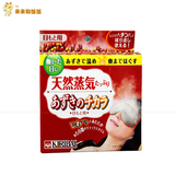 日本KIRIBAI桐灰天然红豆蒸汽眼罩缓解眼部疲劳 可反复使用200次