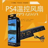 PS4智能温控风扇 PS4主机涡轮风扇 PS4涡轮风扇 PS4散热器风扇
