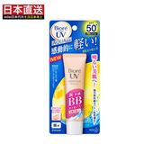 日本代购Biore碧柔水感清爽保湿防晒乳SPF50+润色珠光BB霜妆前乳