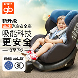 【新品】好孩子高速安全座椅宝宝汽车座儿童汽车用安全座椅CS769