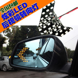 汽车后视镜箭头转向灯LED 指示灯改装超亮流水装饰灯箭头转向灯泡
