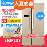 MeiLing/美菱BCD-563Plus/560WBK变频对开门双门风冷无霜家用冰箱