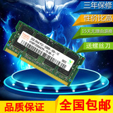 联想3000系列 G530 G230 G430 B450笔记本2G DDR2 667内存条 包邮