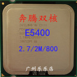Intel 奔腾 双核 E5400 2.7G CPU 成色新 保质一年 E5300 E5200