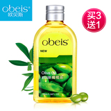 欧贝斯正品 橄榄油160ml 滋养润肤橄榄油 护发保湿清洁脸部卸妆油