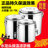 锐友大容量凉茶保温商用不锈钢保温桶水龙头奶茶桶热水桶汤桶开水