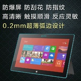 微软平板电脑配件Surface Pro4屏幕3保护book贴膜高清钢化玻璃膜