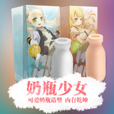 日本EXE牛奶瓶萌瓶动漫名器阴臀倒模自慰器男用成人用品飞机杯TM