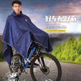 包邮亿美自行车雨衣电动单车摩托车雨披时尚加厚帽檐加大男女Y912