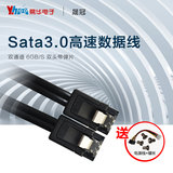 易华 高速SATA3数据线 sata3.0 光驱硬盘串口线 6Gb/s 双头带弹片