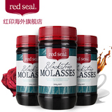 新西兰进口Red Seal/红印黑糖500g*3瓶装 舒缓痛经 补血补铁