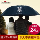 雨伞折叠女男超大双人三人三折伞韩国创意加大加固学生两用晴雨伞