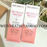 现货日本minon无添加氨基酸化妆水1号 保湿敏感干燥肌专用