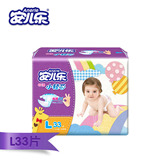 【天猫超市】安儿乐 小轻芯大号纸尿裤L33片 通用尿不湿