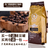 cafamima精选黄金曼特宁咖啡豆 原装进口454g超星巴克磨黑咖啡粉