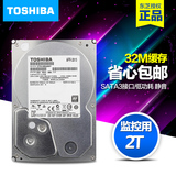 Toshiba/东芝 DT01ABA200V2TB 台式机2T监控DVR盒装硬盘 5700转