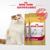 Royal Canin 皇家猫粮 波斯猫成猫粮 P30/2KG*2 猫主粮 28省包邮