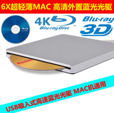 外置高速吸入式蓝光光驱 USB光驱 DVD刻录机 支持3D 50G 25g播放