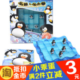 正品小乖蛋南极上的企鹅任务迷宫逻辑训练益智玩具儿童桌面游戏男