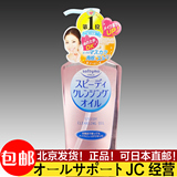 日本KOSE高丝softymo清爽温和保湿快速卸妆油230ml