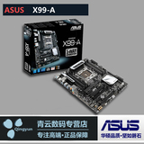 ASUS/华硕X99-A主板X99 2011-V3国行现货 支持5960X 5820K包邮