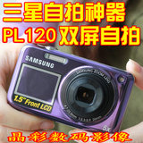 全新正品Samsung/三星PL120数码相机 特价自拍神器 高清美颜相机
