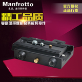曼富图 577 数码单反相机三脚架云台系列专用摄像机快装板转接件
