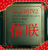 INTEL 至强 E5-2407V2 散片 主频2.4G 正式版 1356针 四核心CPU