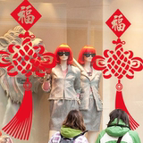 2016年元旦圣诞新年家居墙贴纸春节中国结福袋喜庆玻璃装饰贴花画