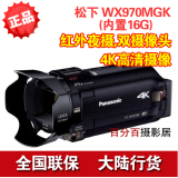 Panasonic/松下 HC-WX970MGK 松下 WX970M高清摄像机全新行货联保