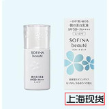 日本代购SOFINA苏菲娜芯美颜美白日间防护乳防晒霜SPF50清爽/滋润