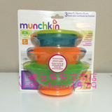 现货 美国Munchkin麦肯齐 婴儿带盖吸盘碗 三个装 不含BPA