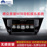 德众尚杰MIB 专用于大众新途安L导航车载导航仪一体机倒车影像