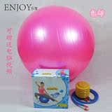 瑜伽球包邮健身球加厚郑多燕65cm75cm防爆运动儿童孕妇减肥瘦身球