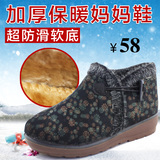 冬季老北京布鞋女棉鞋中老年人加厚保暖防滑短靴妈妈鞋平跟长毛绒