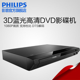新品！Philips/飞利浦 BDP1380/93 3D蓝光高清DVD影碟机播放机器