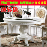 包邮 欧式餐桌椅组合 田园实木雕花圆桌 韩式象牙白色餐台  圆形