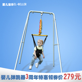 【领20元卷】16款爱儿宝乐跳跳健身架婴儿弹跳椅宝宝蹦跳感统玩具