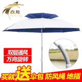 钓伞钓鱼伞双层万向折叠超轻2米2.2米防雨防紫外线垂钓伞
