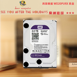 WD/西部数据 WD20PURX 紫盘 2TB SATA6Gb/s 64M 监控硬盘