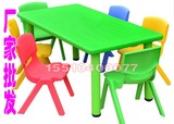 儿童幼儿长方形桌/彩色塑料桌/幼儿园课桌椅/塑料椅北京包邮