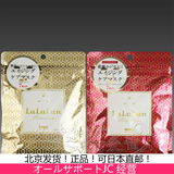 日本Cosme大赏Lululun最新高浓密美白保湿干燥肌面膜7片抗皱弹力