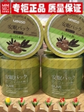 日本名创优品MINISO正品 橄榄补水睡眠面膜膏提亮肤色保湿300g
