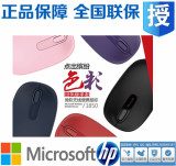 Microsoft/微软 无线鼠标1850红色粉/紫色笔记本电脑平板无线鼠标