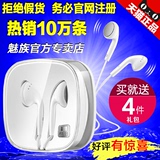 Meizu/魅族 EP-21HD EP-21耳塞式原装手机耳机MX5/PRO5/note3