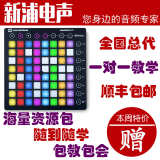 Launchpad MK2 RGB midi控制器【新浦电声】 Novation