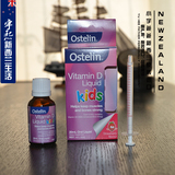 澳洲ostelin vitaminD liquid kids婴儿宝宝儿童维生素VD滴剂20ml